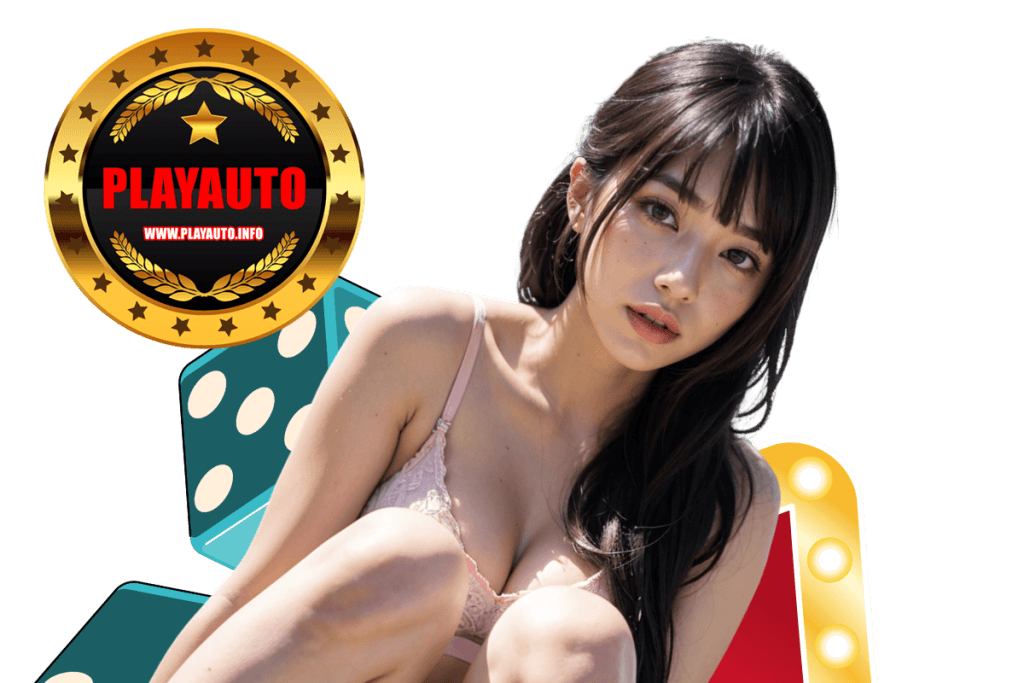 playauto แจกเครดิตฟรี